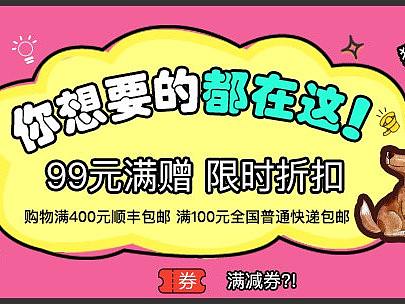 限时抢购 优惠活动