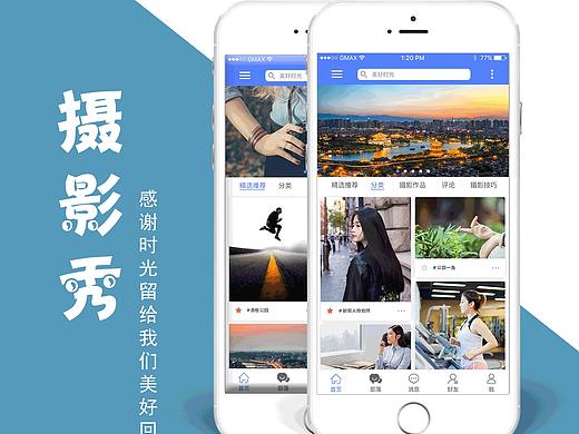 摄影APP