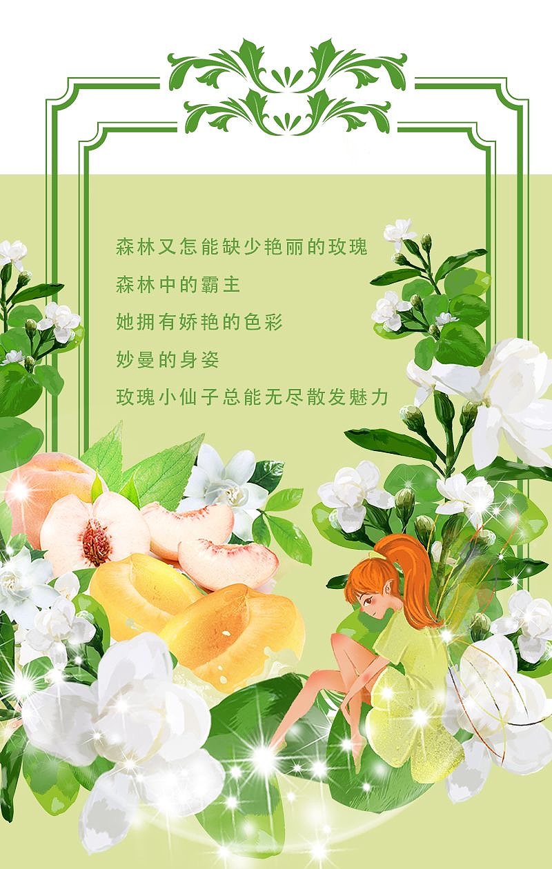 花仙子系列（图ZMjM1OTMwNTY0） - 品牌 - 站酷设计师ZERWIN原创素材 - 站酷ZCOOL