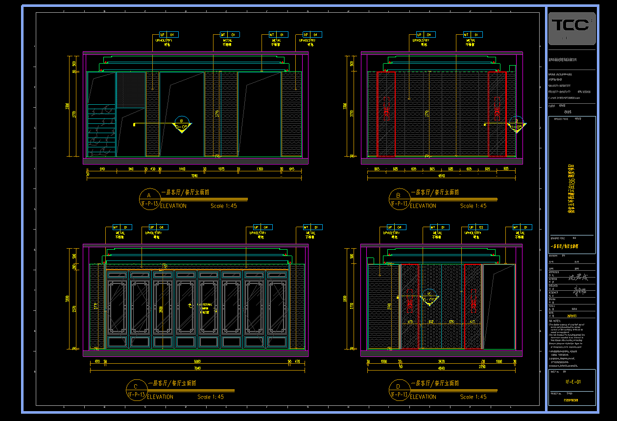 新中式轻奢别墅 施工图