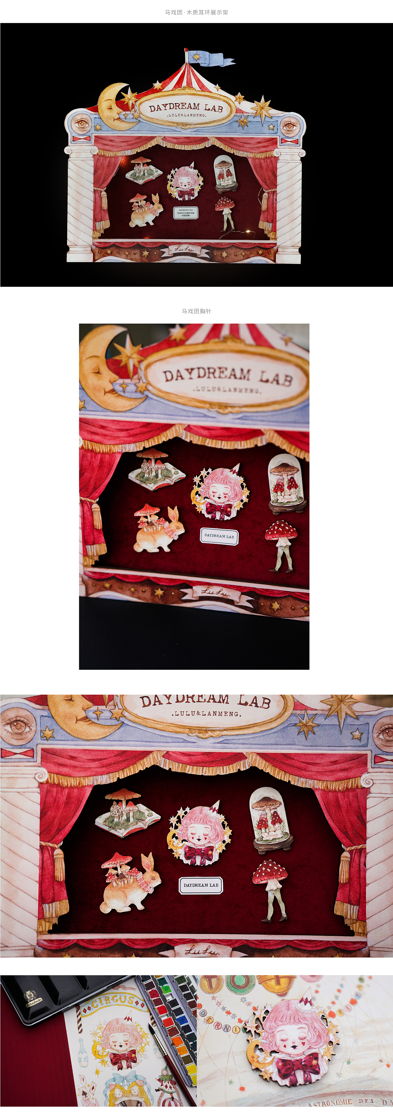 复古系水彩插画周边：木质耳环&胸针（图ZMjUwMTE5MjA0） - 生活用品 - 站酷设计师画画的lulu原创素材 - 站酷ZCOOL