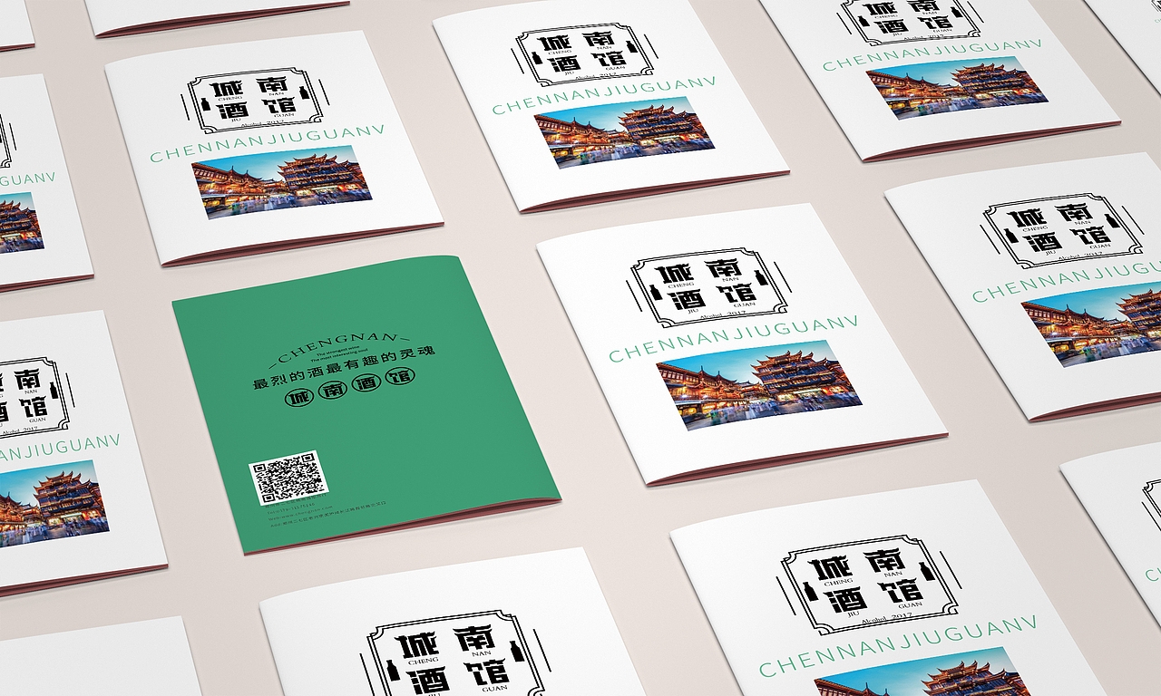 城南酒馆品牌画册 画册设计（图ZMjc5NjI3ODk2） - 书籍/画册 - 站酷设计师暨笑原创素材 - 站酷ZCOOL
