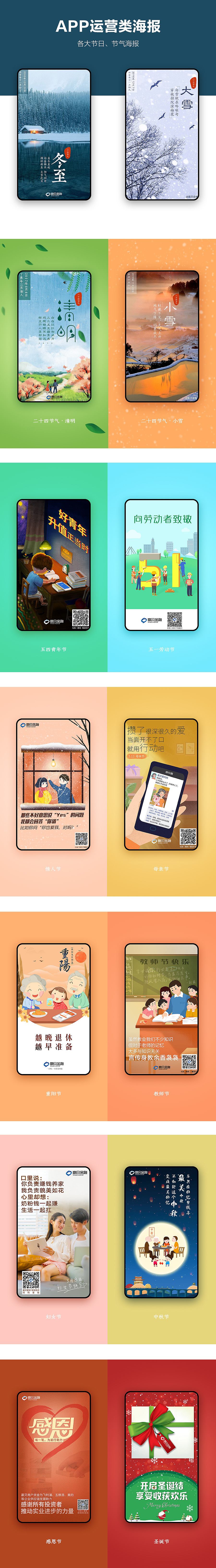 运营类海报设计（图ZMTQ1NDI2NDg0） - 运营设计 - 站酷设计师范小范ff原创素材 - 站酷ZCOOL