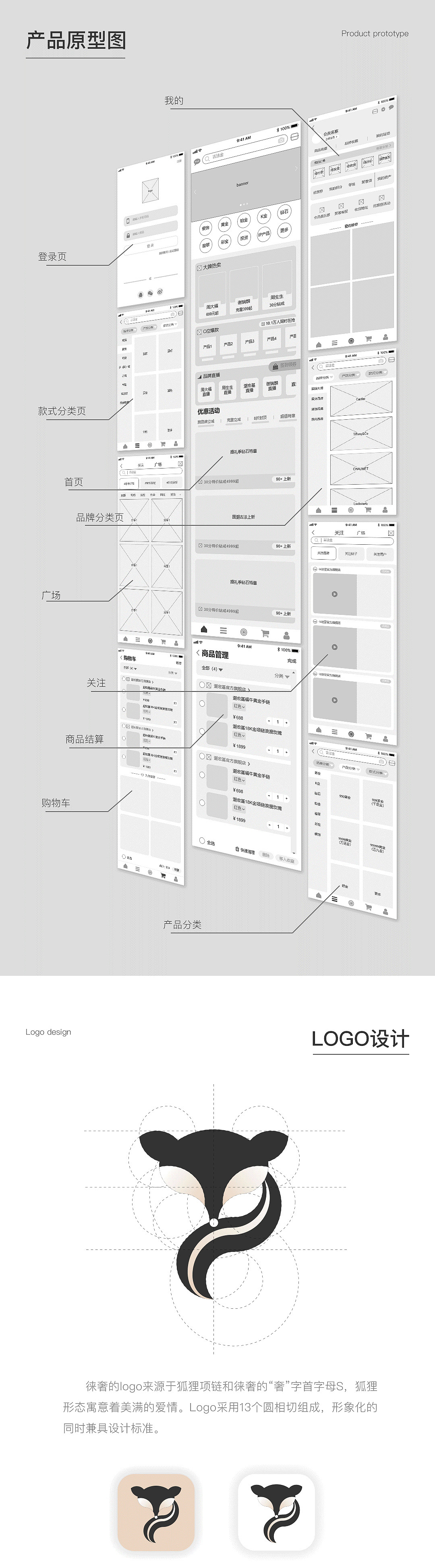 徕奢珠宝APP（图ZMjU2NTA3MjEy） - APP界面 - 站酷设计师墨树Design原创素材 - 站酷ZCOOL
