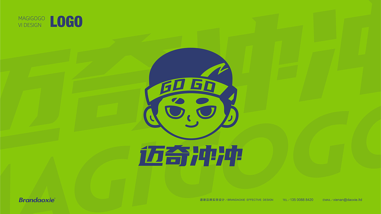 迈奇冲冲（图ZMjY0Nzg0Njky） - 品牌 - 站酷设计师崔光旭KRIS原创素材 - 站酷ZCOOL