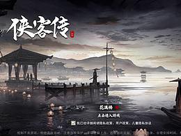 江湖