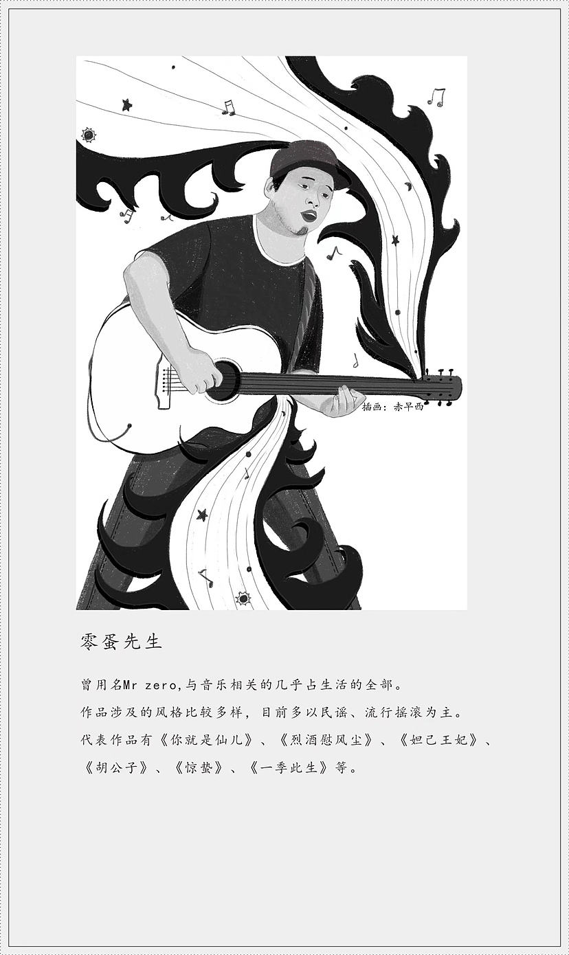 2023音乐插画台历