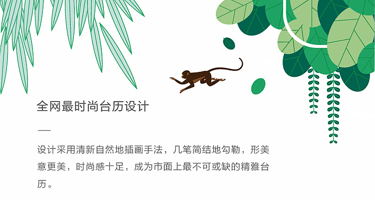 有礼有节™《万象新颜》自然美学台历（图ZMzg4MzU3MTY=） - 包装 - 站酷设计师有礼有节原创素材 - 站酷ZCOOL
