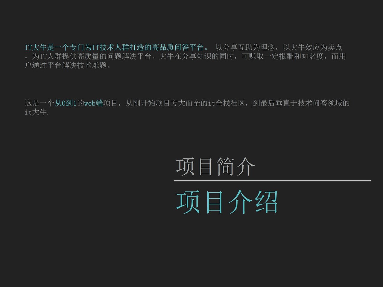 IT大牛项目汇报（图ZNzMxMzU0Mjg=） - 交互/UE - 站酷设计师shaozhurong原创素材 - 站酷ZCOOL