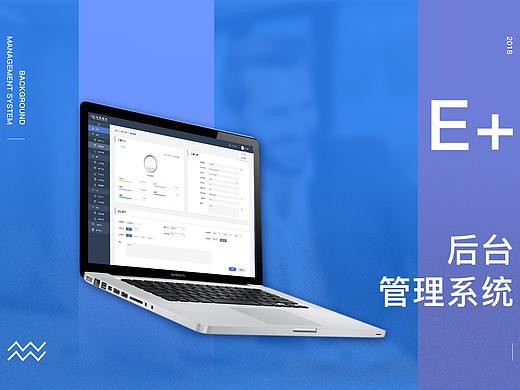 后台管理系统