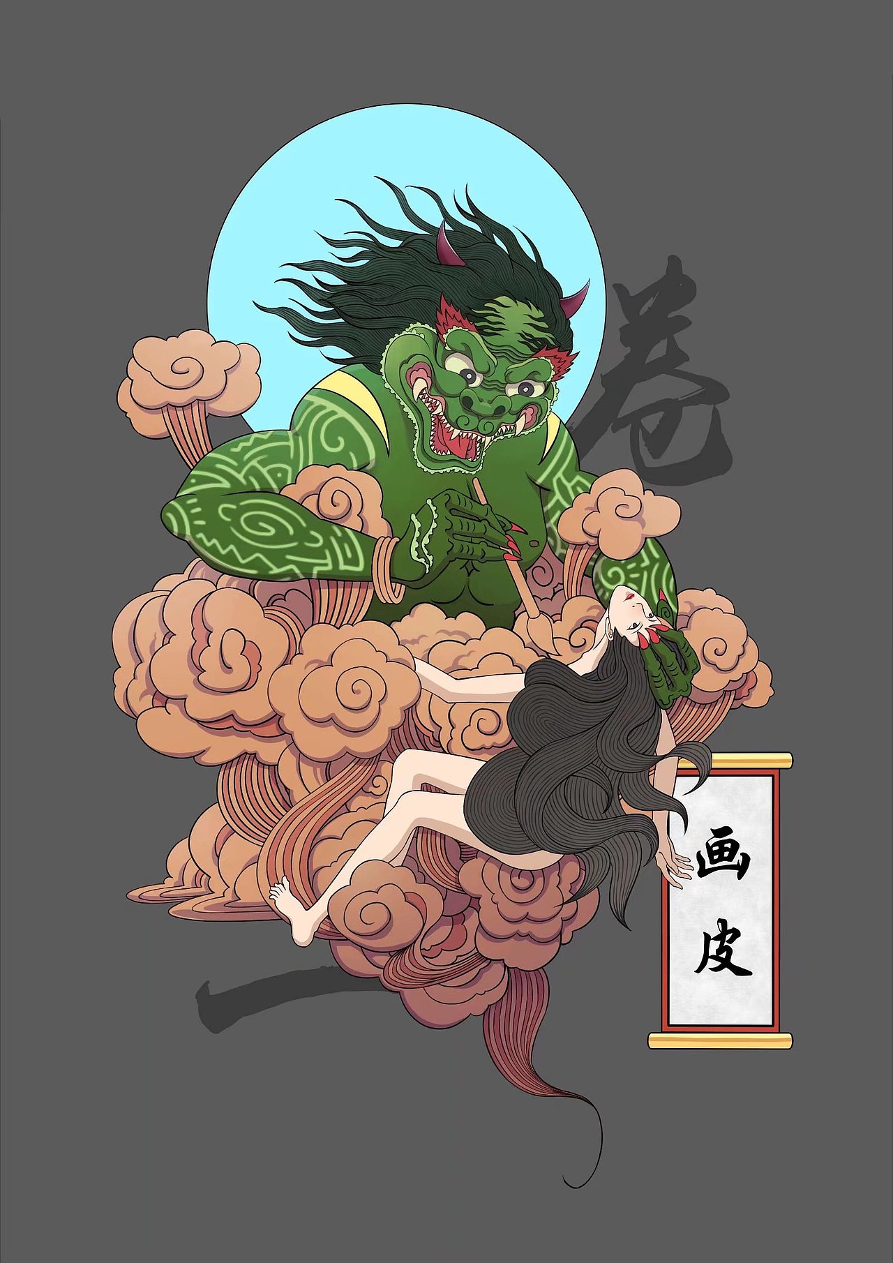 《聊斋志异》插画集