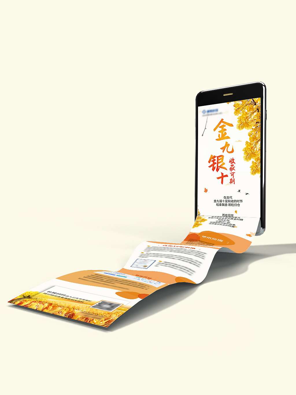 企业宣传手机信息长图