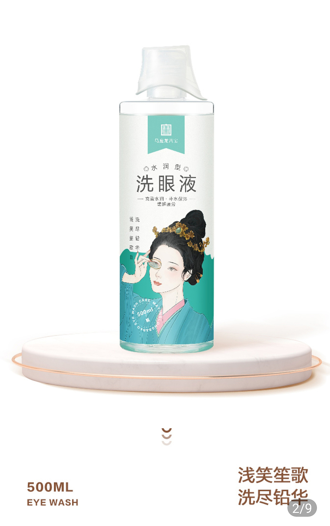 马应龙×喜柿 一抹国风的温润 守护你的明眸（图ZMjY4NzM5OTg4） - 包装 - 站酷设计师喜柿包装实验室原创素材 - 站酷ZCOOL