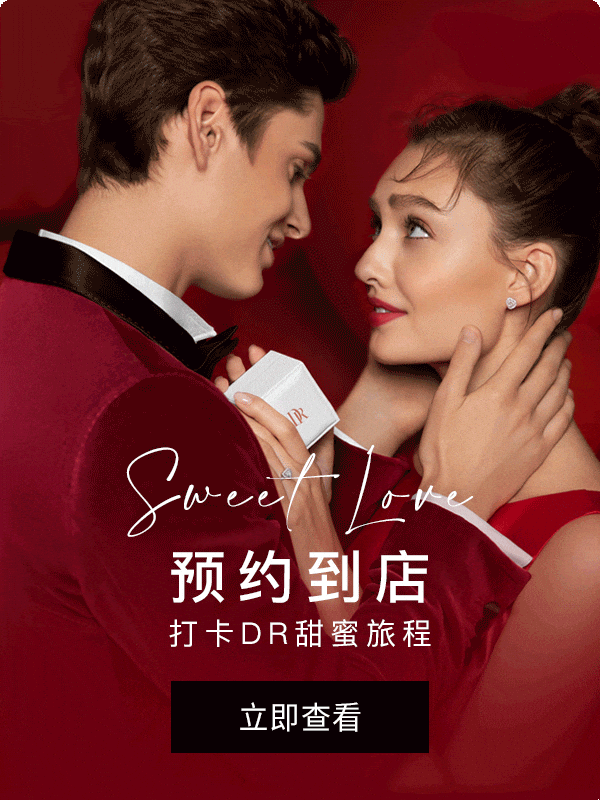 珠宝钻石圣诞专题海报 小程序网页UI 圣诞告白季