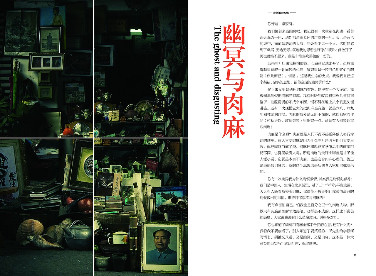 个人书籍（图ZNTE2Njk1NzY=） - 书籍/画册 - 站酷设计师居居崽崽原创素材 - 站酷ZCOOL