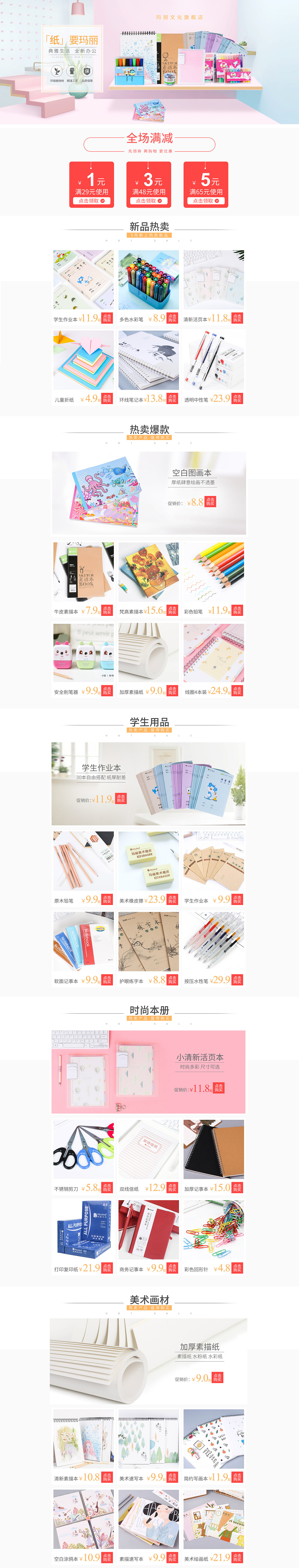 装修（图ZMTQ0MjA0MTY0） - 电商 - 站酷设计师小白小白白白原创素材 - 站酷ZCOOL