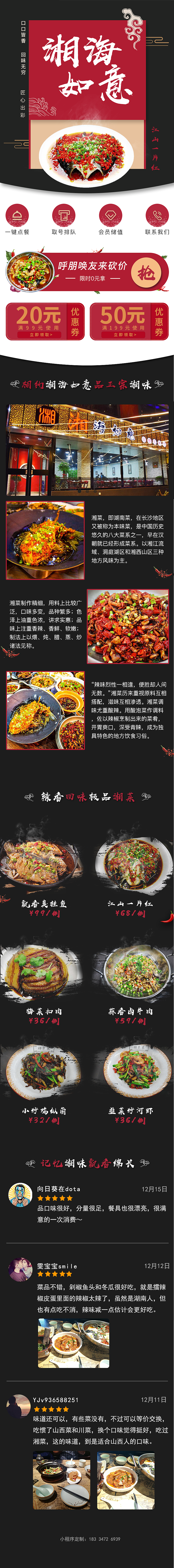 2018年-2019年部分门店小程序首页设计（图ZMTQ4NjExMDQw） - APP界面 - 站酷设计师董先生的生活印象原创素材 - 站酷ZCOOL