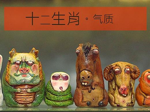 十二生肖