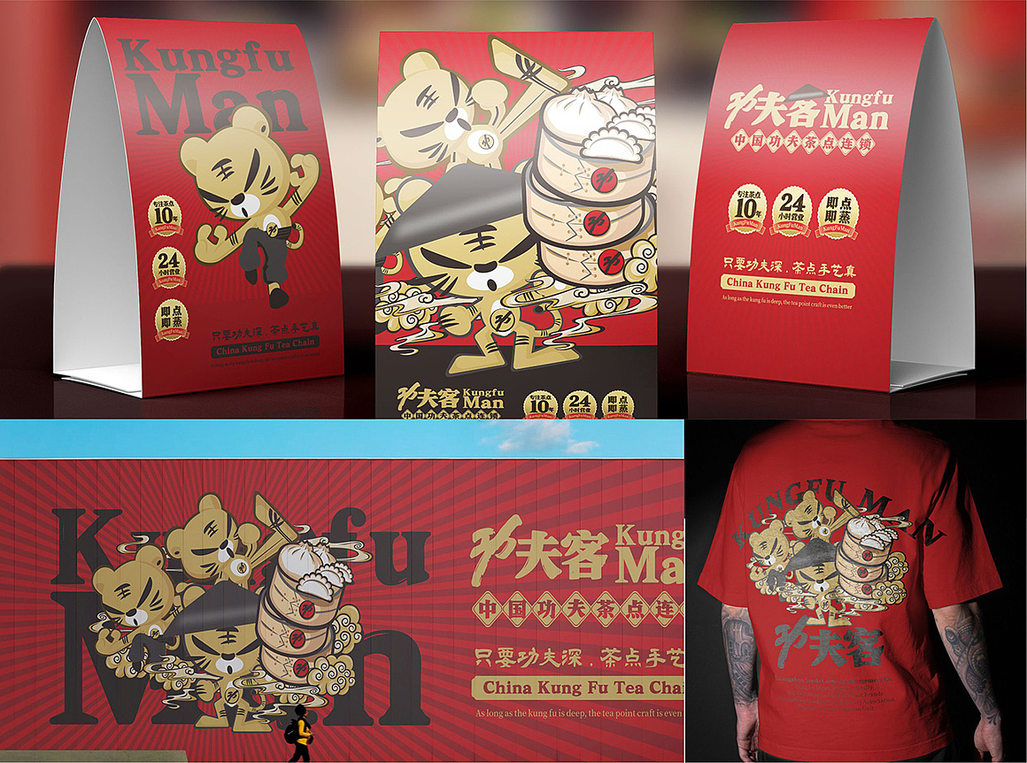 广州功夫客 Kungfu Man（图ZMzU2NzQxNzg0） - 品牌 - 站酷设计师竣设计原创素材 - 站酷ZCOOL