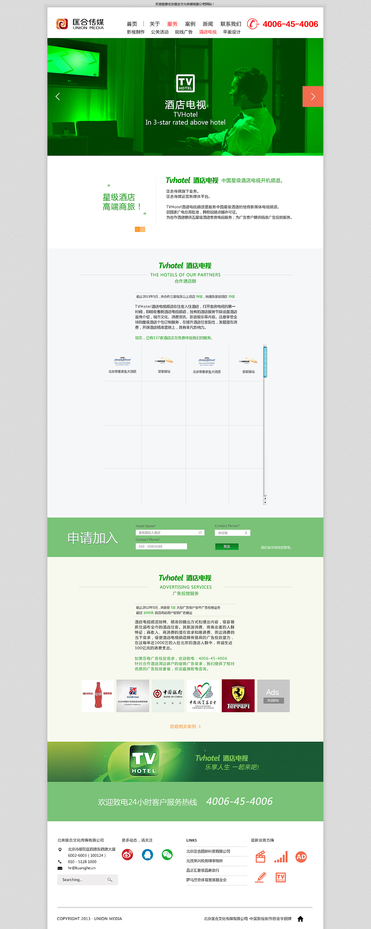 匡合传媒网站设计（图ZNjI1MDE3ODA=） - 企业官网 - 站酷设计师加油健次郎原创素材 - 站酷ZCOOL