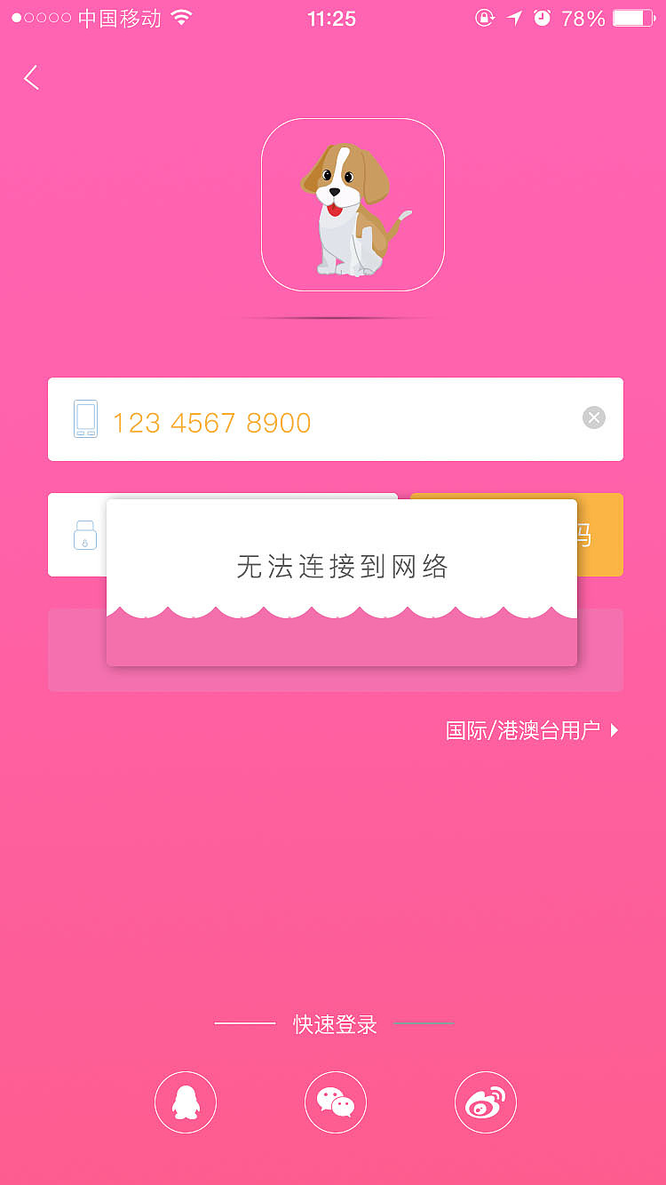 宠物app创作（图ZOTM5OTkxNjA=） - APP界面 - 站酷设计师Z50902907原创素材 - 站酷ZCOOL