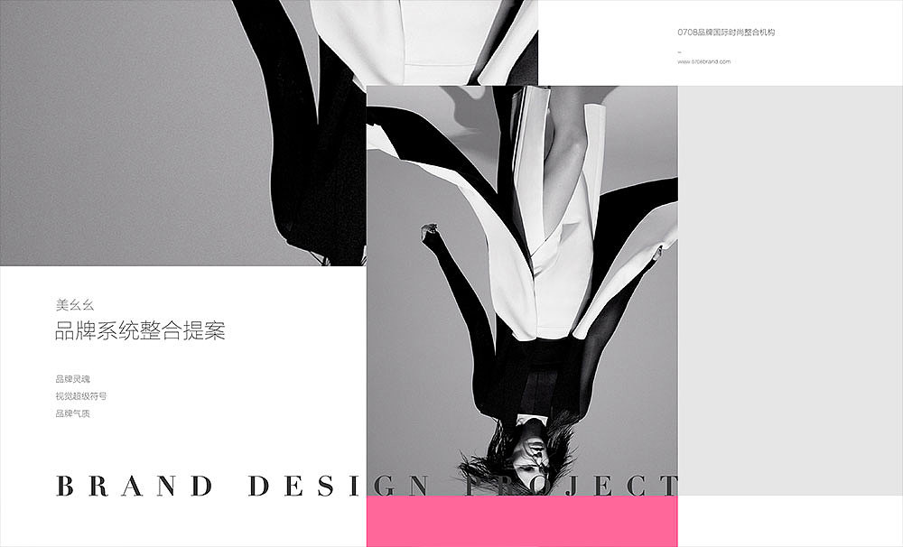 0708品牌时尚作品之 法国MAIONE内衣品牌（图ZMTE2Nzk5NTMy） - 品牌 - 站酷设计师0708品牌定位设计原创素材 - 站酷ZCOOL