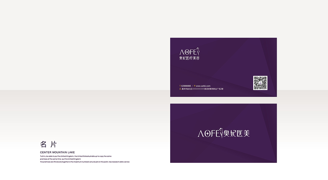 整形医院VI