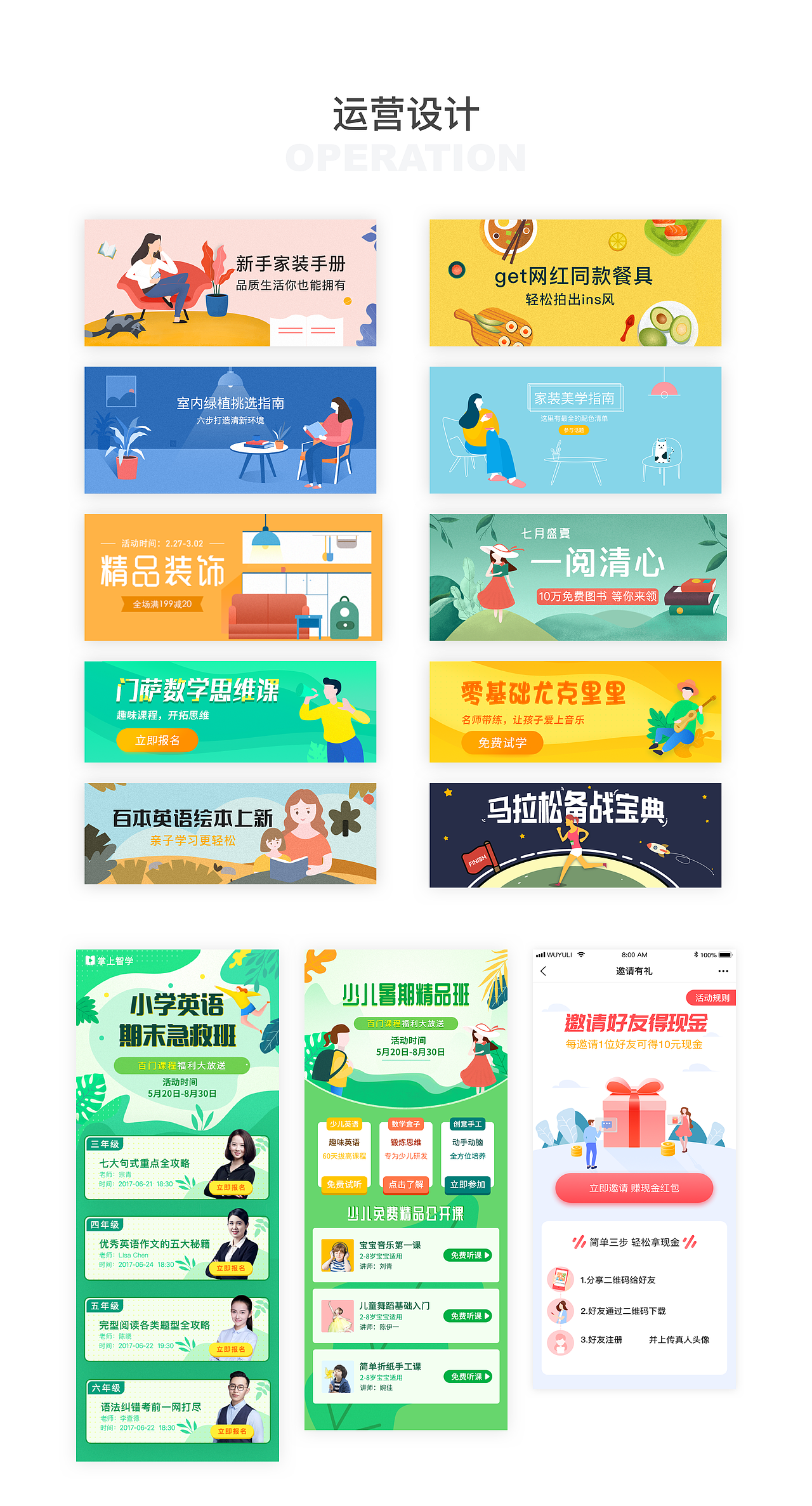 2018年作品集总结（图ZMTQ1Mjg3NTM2） - APP界面 - 站酷设计师lawrywu原创素材 - 站酷ZCOOL