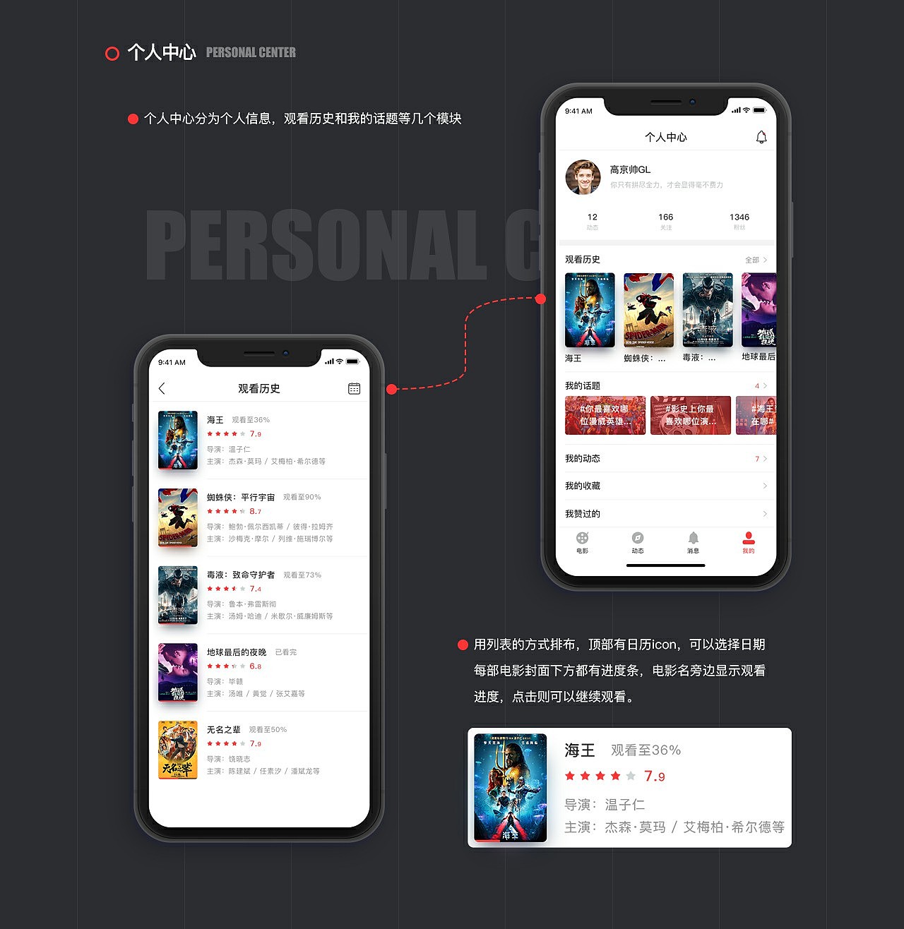 集影app-概念设计-v1.0（图ZMTQ3MzQ5ODQ4） - APP界面 - 站酷设计师高京帅原创素材 - 站酷ZCOOL