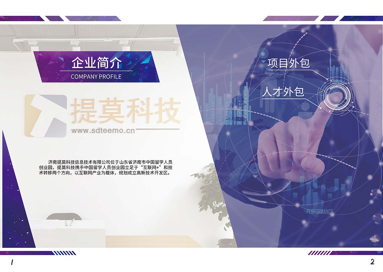 企业画册（图ZMTg1Njc3NDYw） - 书籍/画册 - 站酷设计师Sylvanas焰影原创素材 - 站酷ZCOOL