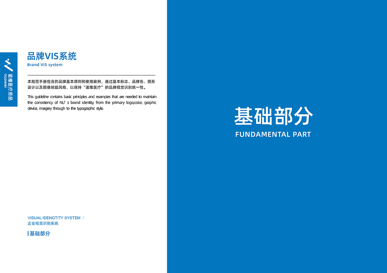 企业VIS视觉识别系统_ 医疗用品（图ZMjMyODE3MzEy） - 品牌 - 站酷设计师薛不会_原创素材 - 站酷ZCOOL