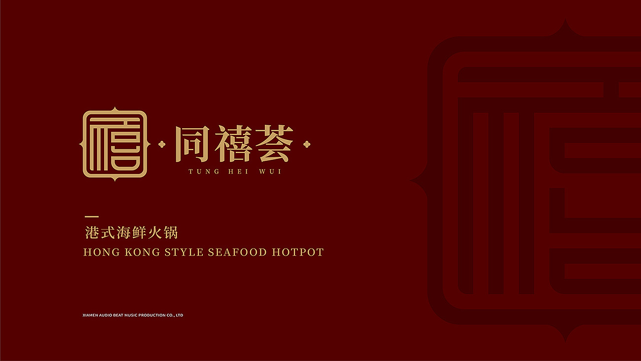 1000+平米港式海鲜餐厅VI设计、餐饮VI，定未品牌设计（图ZMjYzNjc3NzI0） - 品牌 - 站酷设计师定未品牌原创素材 - 站酷ZCOOL