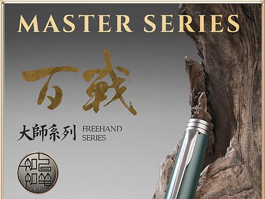 国潮风—武状元