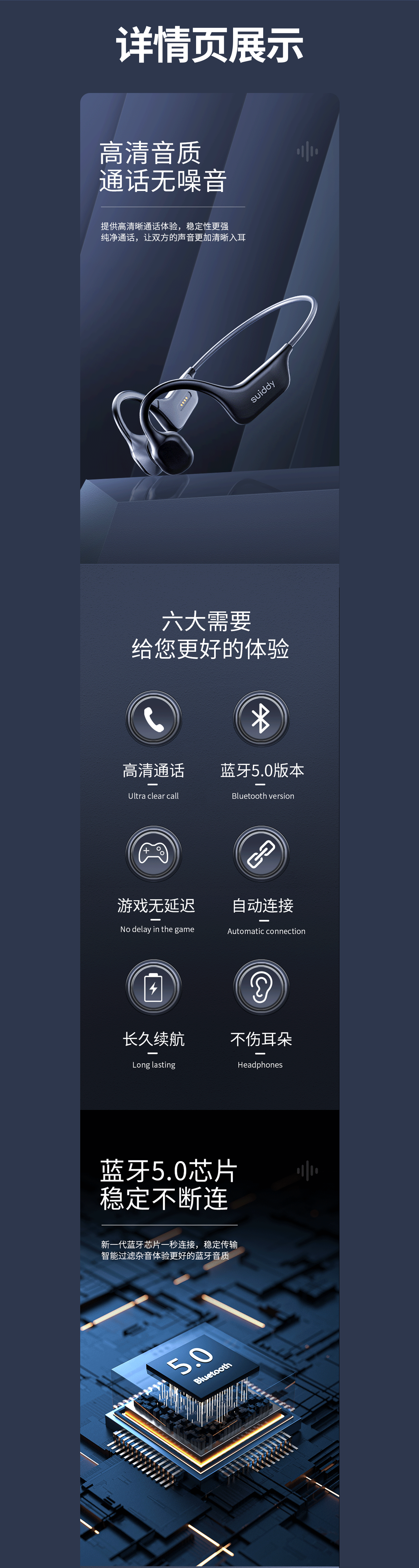 电商详情页指纹锁/耳机/筋膜枪/保温杯视觉分享案例×4