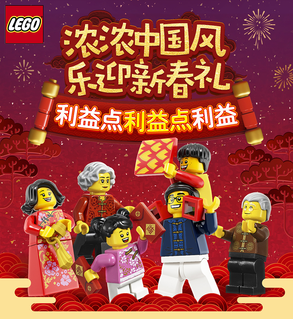 乐高-dsp-cny新年kv
