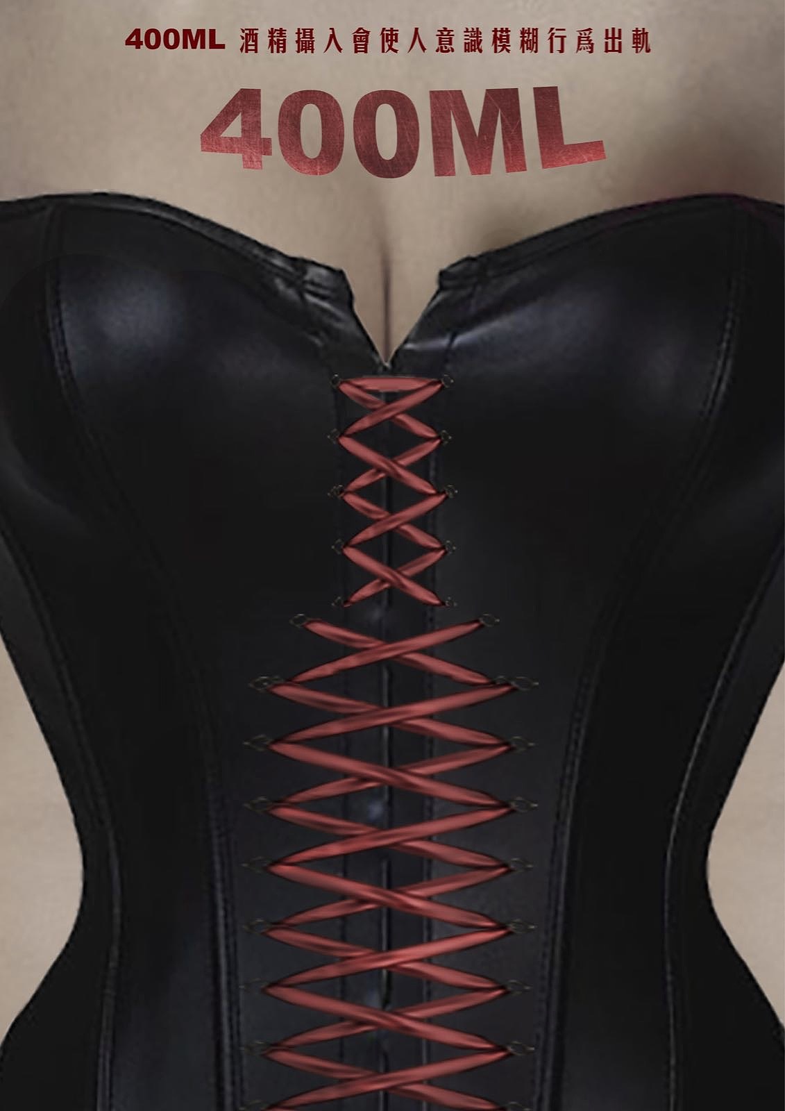 ooh比赛获奖作品《理性饮酒》（图ZMTc4NzI2ODgw） - 海报 - 站酷设计师海拔红妖原创素材 - 站酷ZCOOL