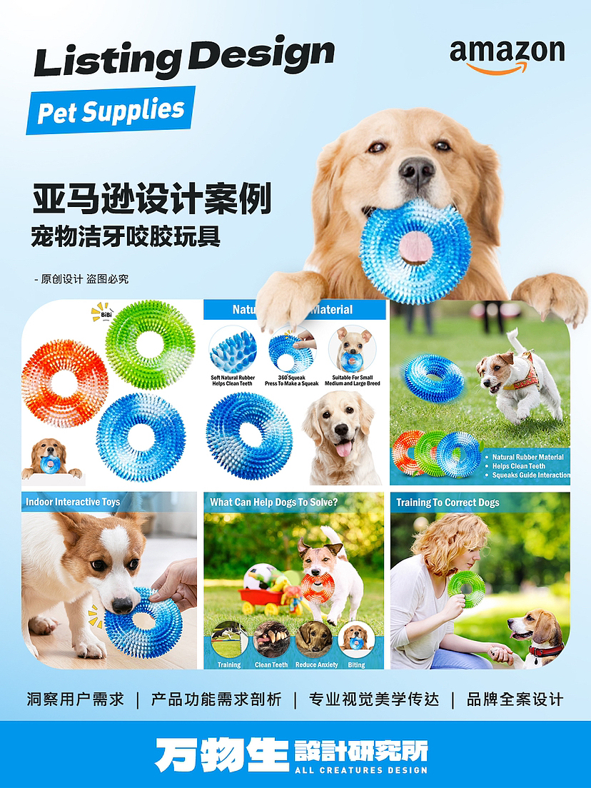 亚马逊主图设计 |宠物洁牙玩具（图ZMzQ0NzExNDQ0） - 电商 - 站酷设计师万物生设计研究所原创素材 - 站酷ZCOOL