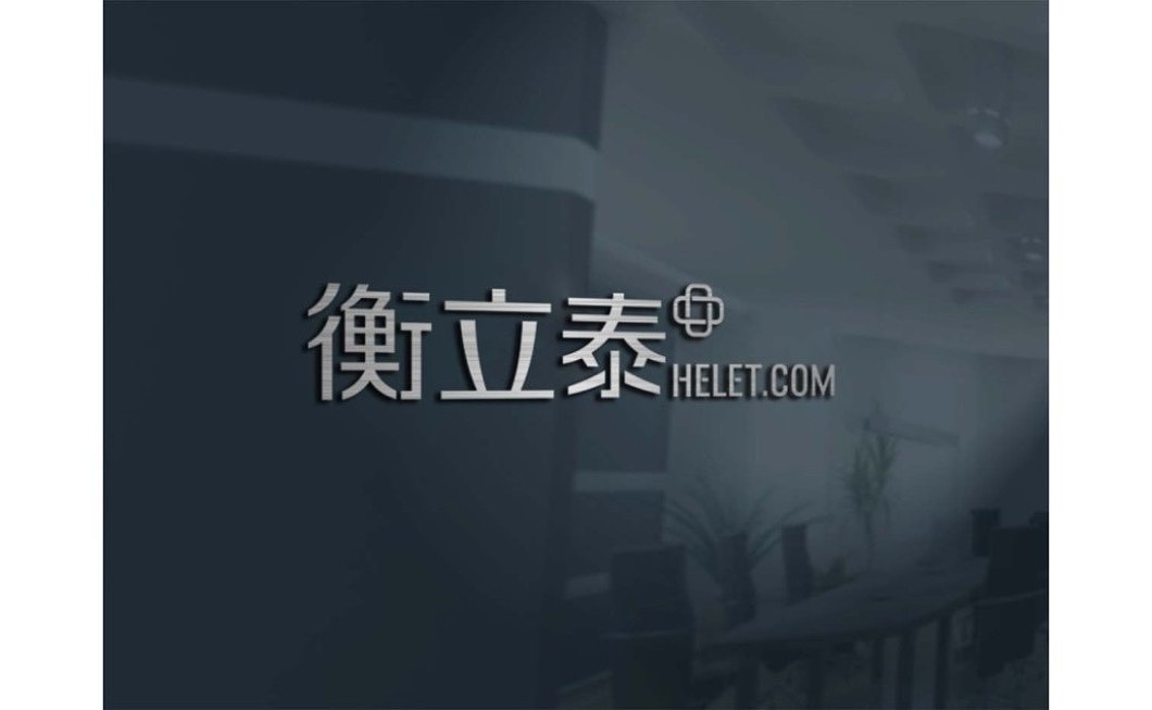 衡立泰VI(衡立泰资产评估)（图ZNzQ5MTk2NDQ=） - 品牌 - 站酷设计师lilyzou原创素材 - 站酷ZCOOL
