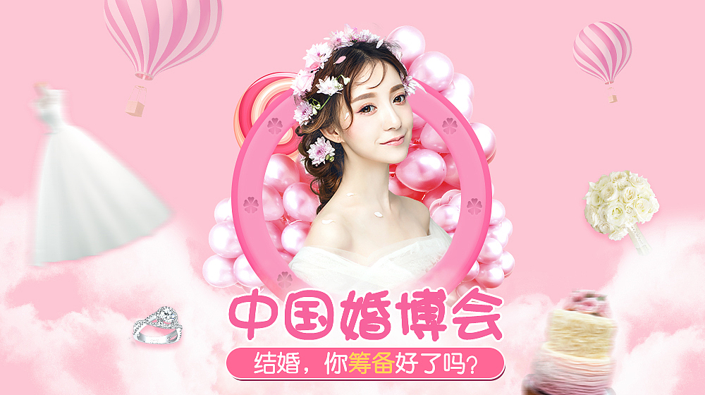 结婚（图ZODQ5NjkzODQ=） - 电商 - 站酷设计师猫人妮丝丝原创素材 - 站酷ZCOOL