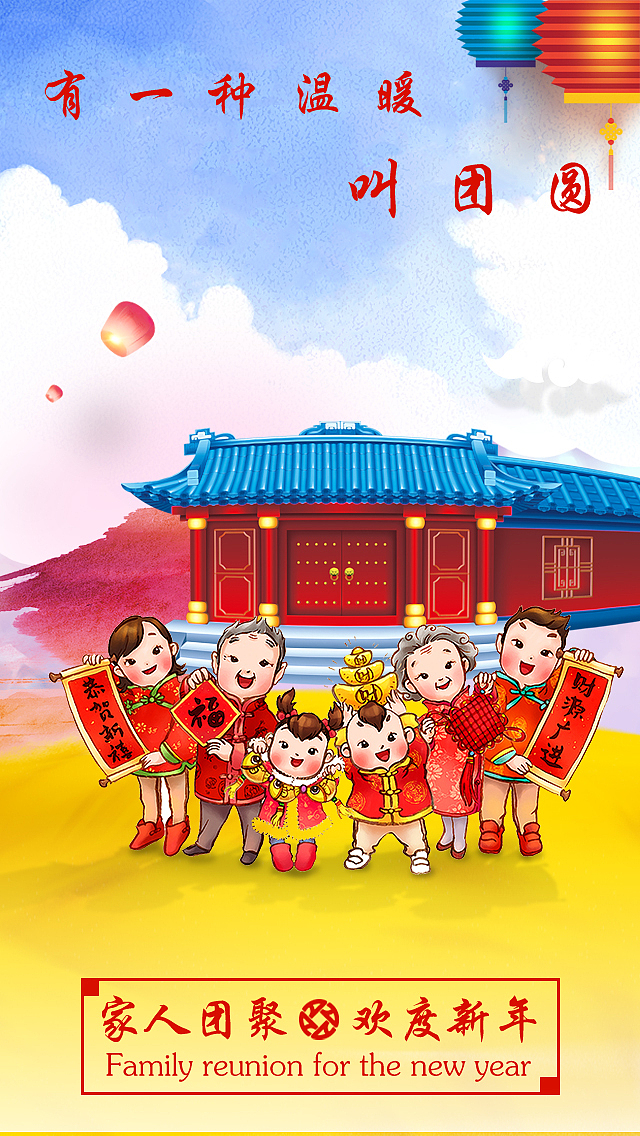 朗姿韩亚新年/H5（图ZMTM1Mjg1NzI4） - 其他UI - 站酷设计师Gao19960407原创素材 - 站酷ZCOOL