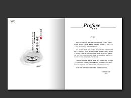 内刊