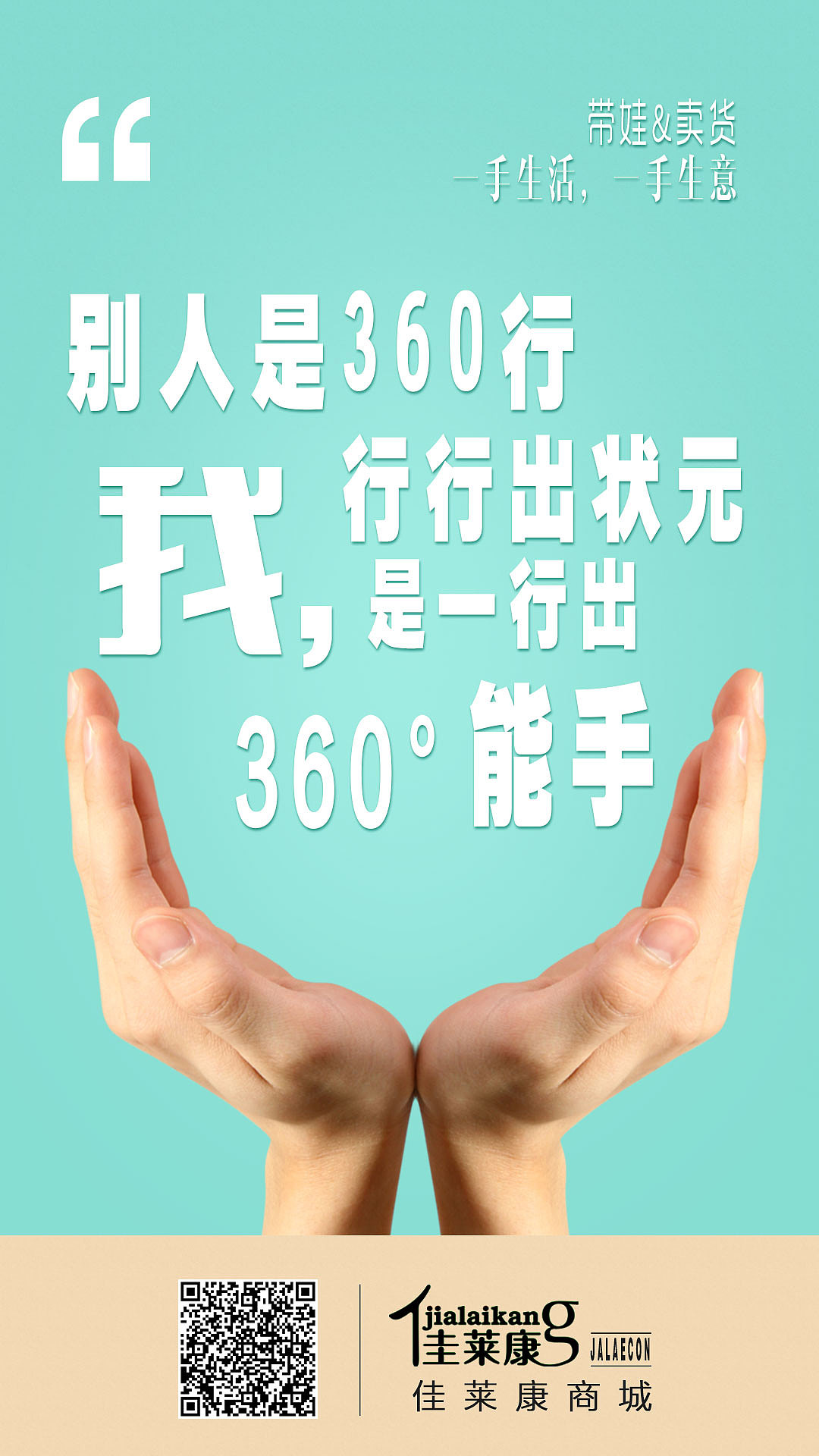 微信朋友圈海报（图ZMjEyODMxODgw） - 海报 - 站酷设计师没事数星星原创素材 - 站酷ZCOOL