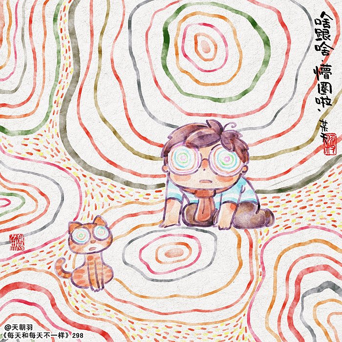 《每天和每天不一样》系列第17辑（图ZMjY0NzExNzU2） - 绘本 - 站酷设计师天朝羽原创素材 - 站酷ZCOOL