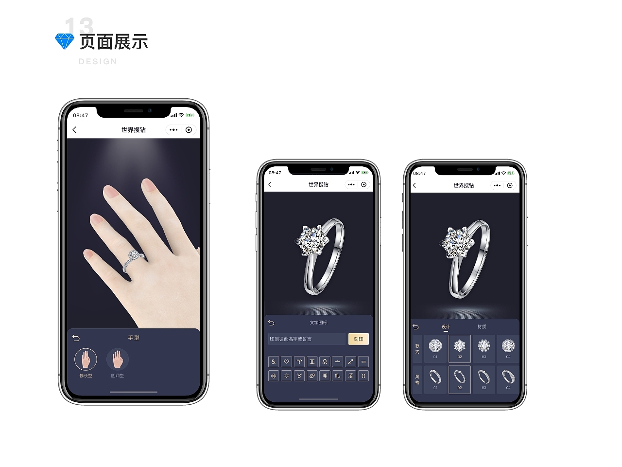 世界搜钻小程序（图ZMjgzOTA4NjI4） - 其他UI - 站酷设计师喵喵tiaotiao原创素材 - 站酷ZCOOL