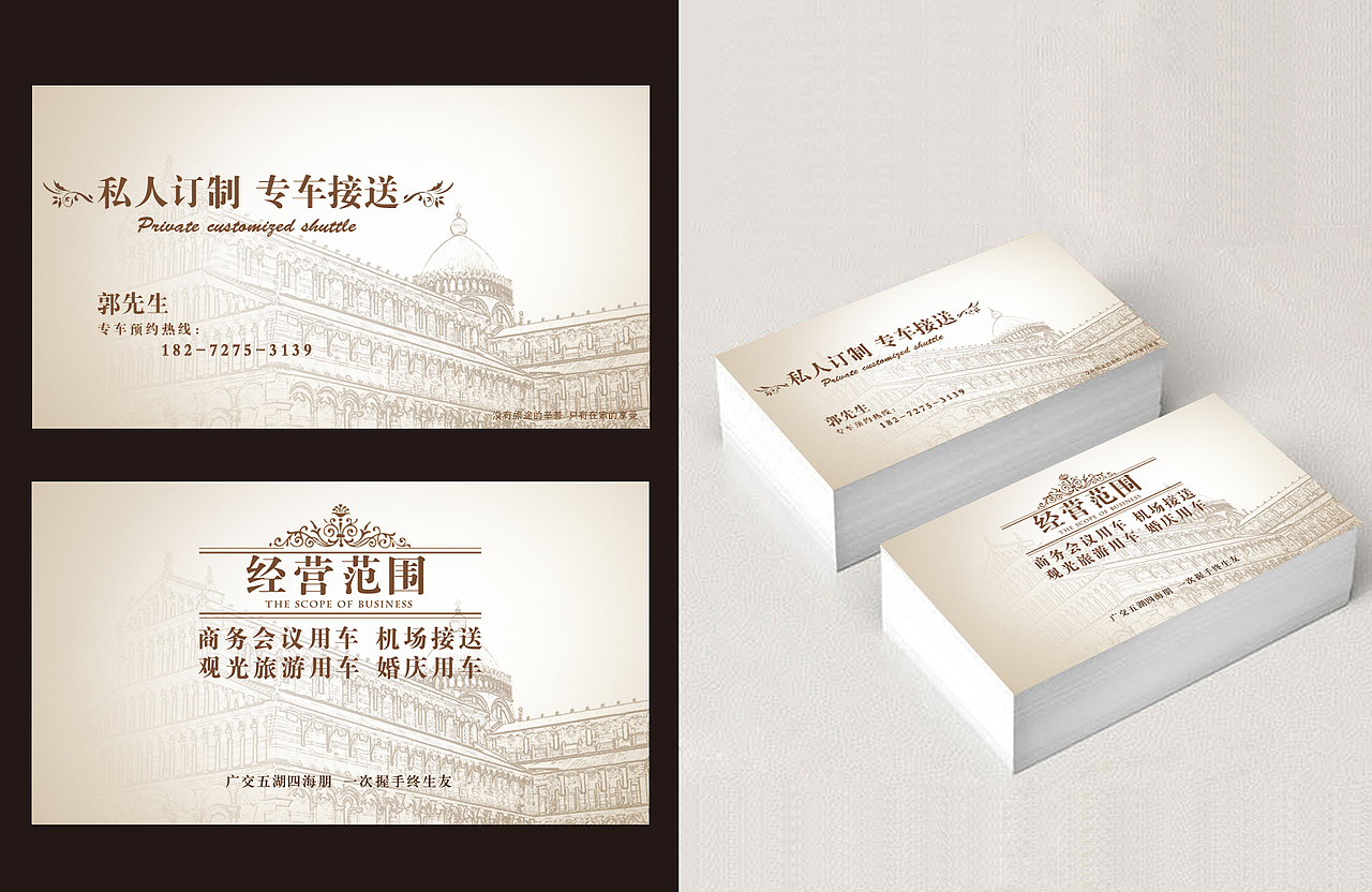名片制作（图ZMjY3Mjk5NzY=） - 其他平面 - 站酷设计师静藏时光Lee原创素材 - 站酷ZCOOL