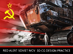苏联基地车 [SOVIET MCV]
