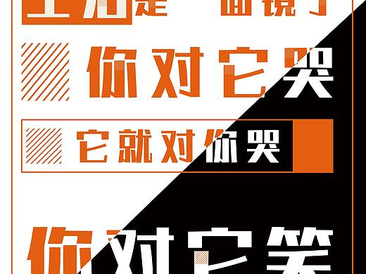 纯文字排版海报