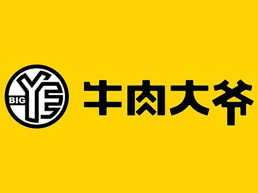 牛肉大爷，做不老派的时尚大爷丨品牌全案设计