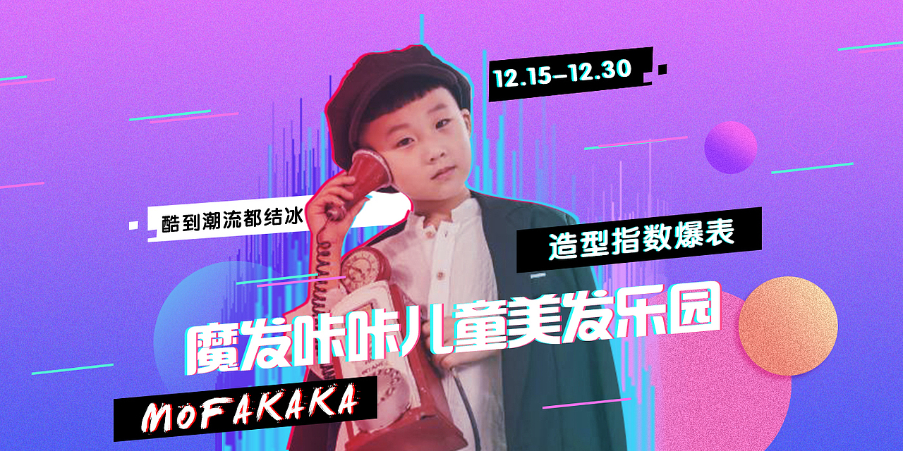 儿童banner（图ZMjAzMjM4MzY4） - 海报 - 站酷设计师高冷疯子原创素材 - 站酷ZCOOL