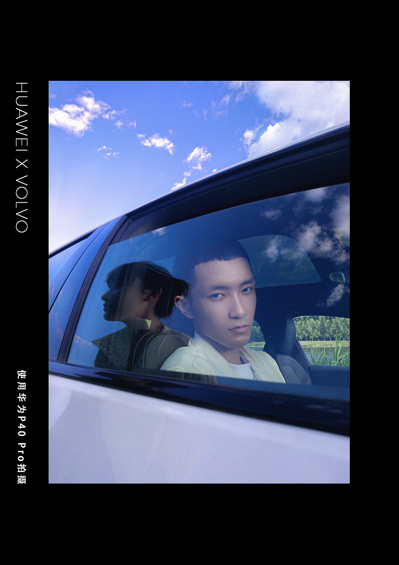 HUAWEI X VOLVO